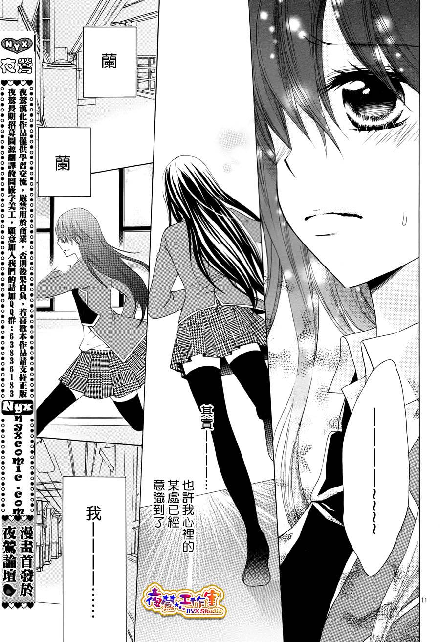 会长，可以说喜欢你吗？韩漫全集-第03话无删减无遮挡章节图片 