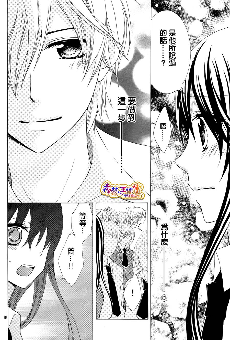 会长，可以说喜欢你吗？韩漫全集-第03话无删减无遮挡章节图片 