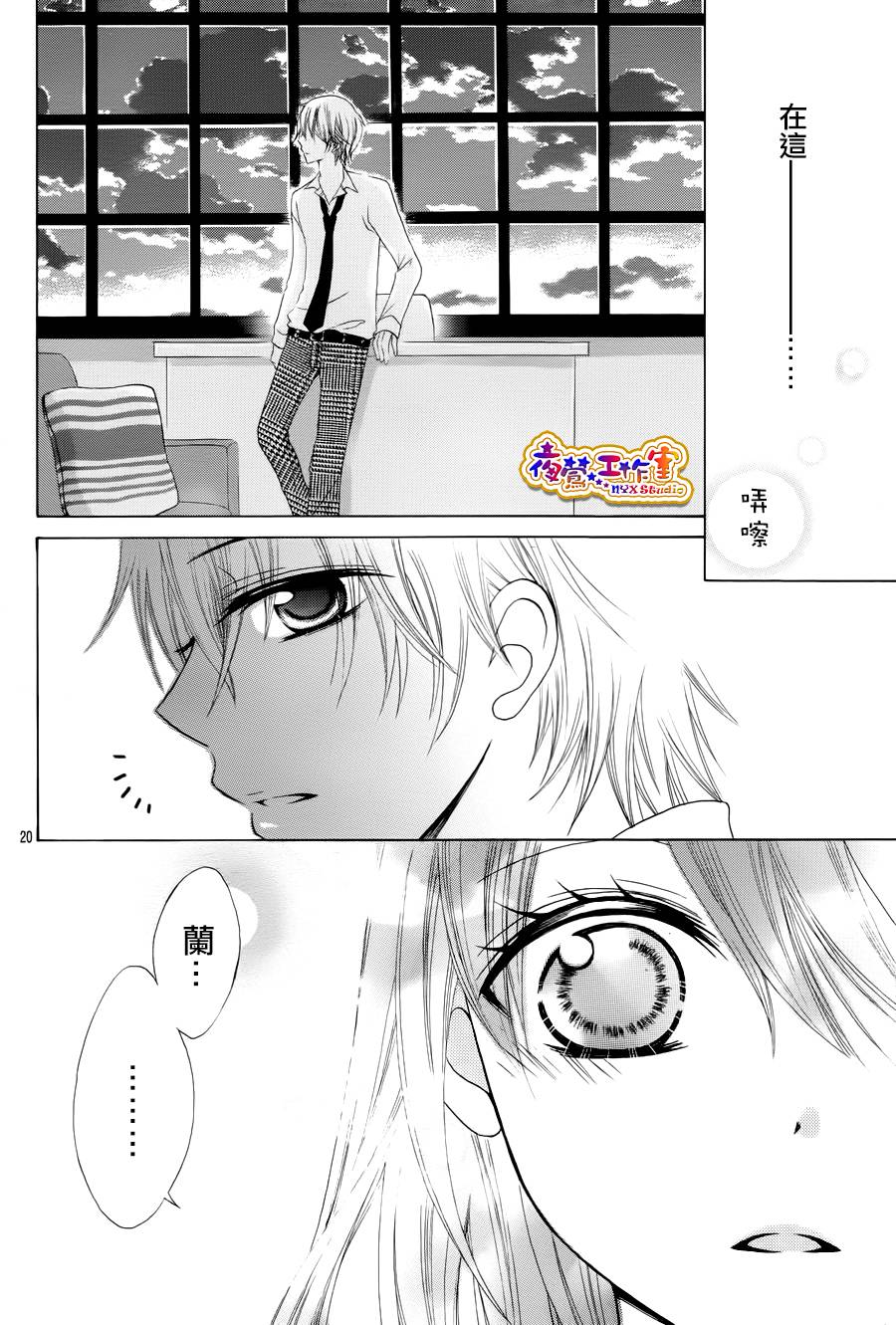 会长，可以说喜欢你吗？韩漫全集-第03话无删减无遮挡章节图片 