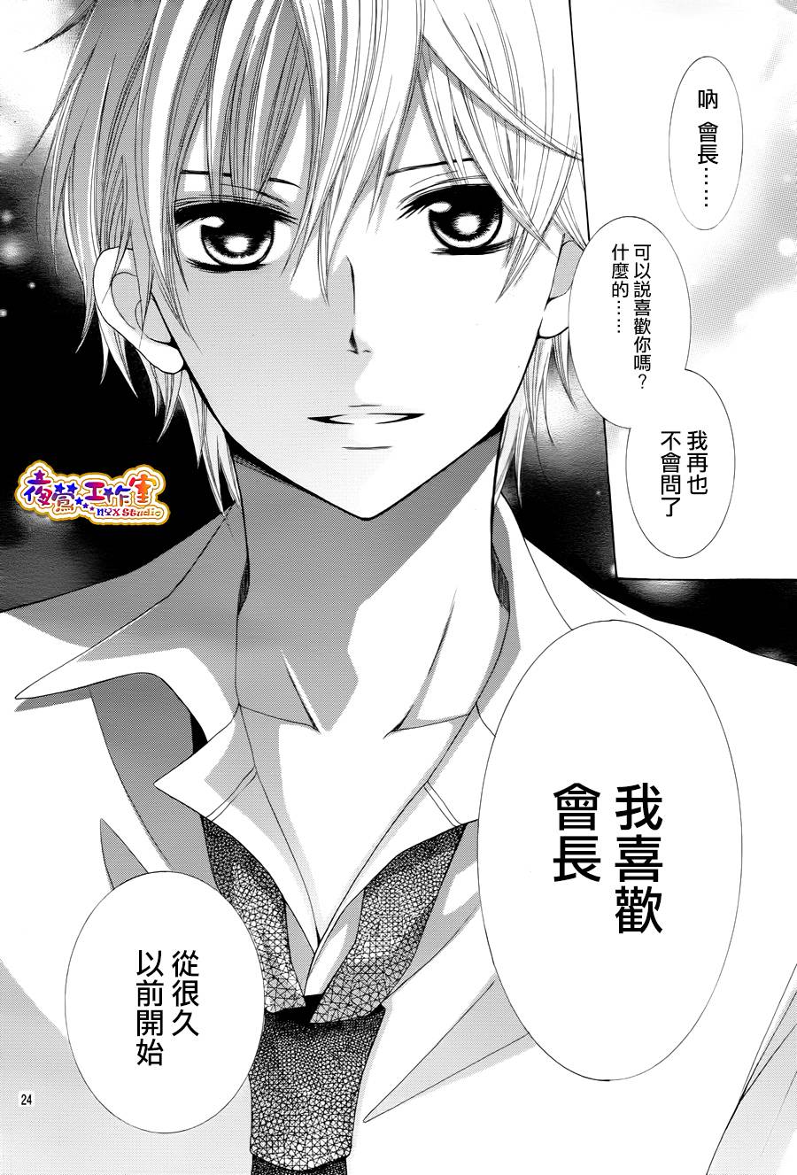 会长，可以说喜欢你吗？韩漫全集-第03话无删减无遮挡章节图片 