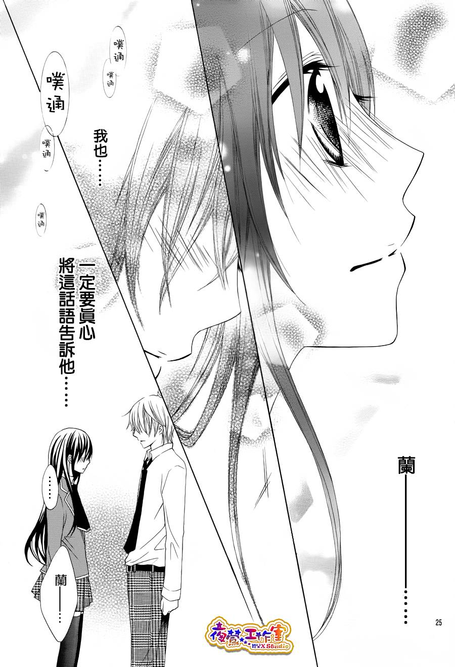 会长，可以说喜欢你吗？韩漫全集-第03话无删减无遮挡章节图片 
