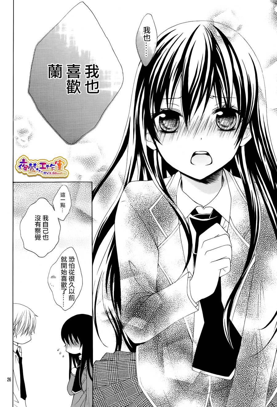 会长，可以说喜欢你吗？韩漫全集-第03话无删减无遮挡章节图片 