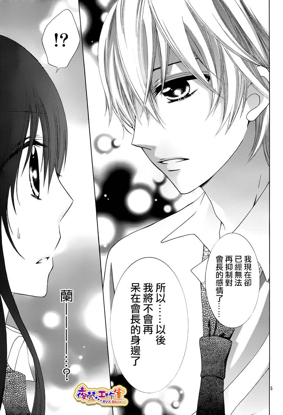 会长，可以说喜欢你吗？韩漫全集-第03话无删减无遮挡章节图片 
