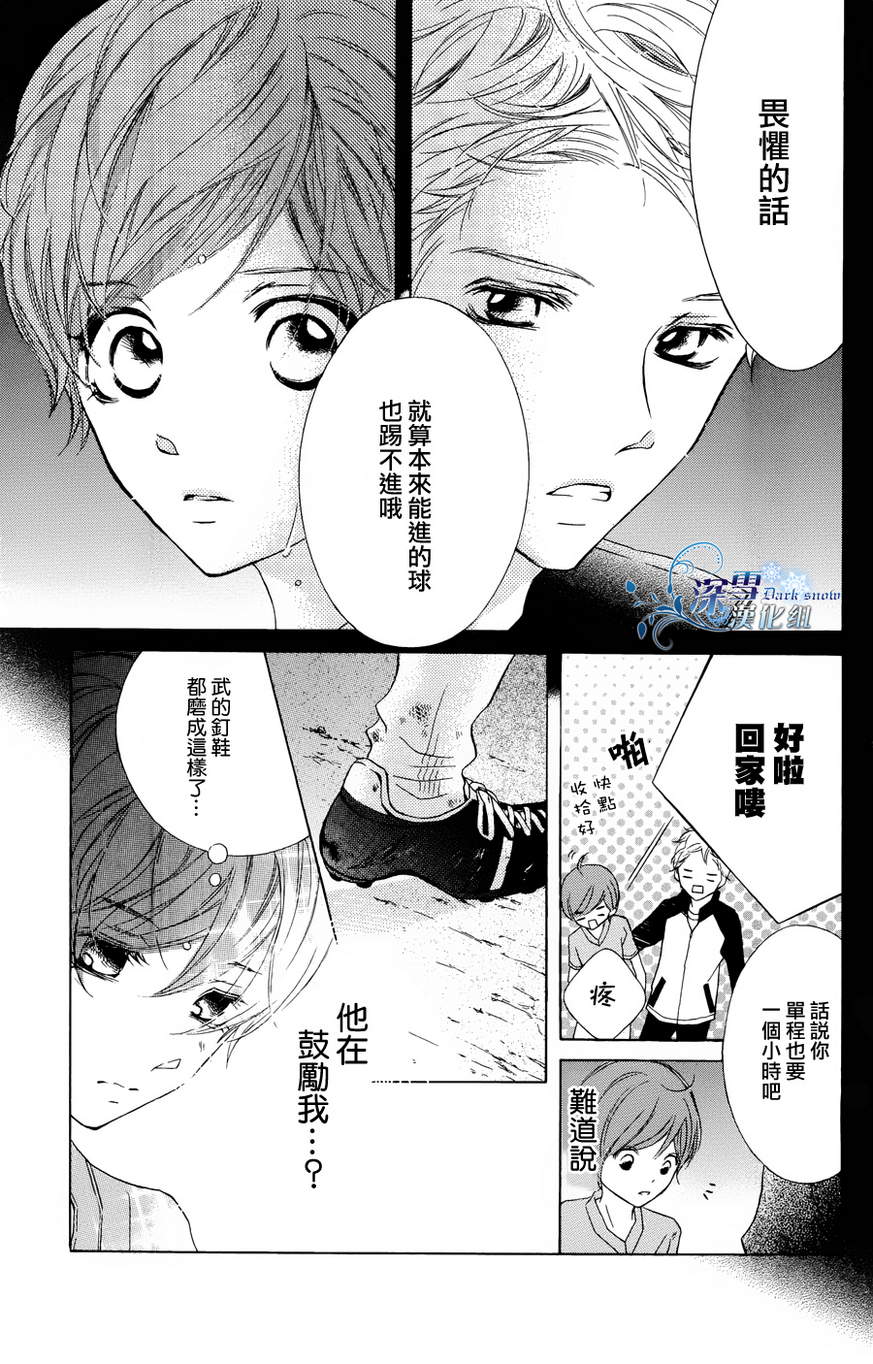 恋爱电车韩漫全集-全一话无删减无遮挡章节图片 