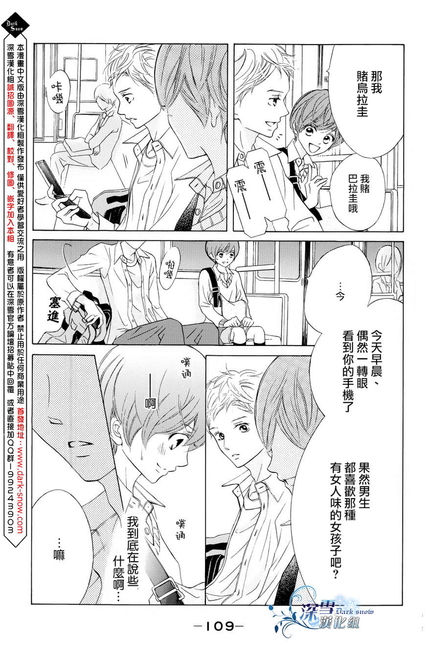 恋爱电车韩漫全集-全一话无删减无遮挡章节图片 