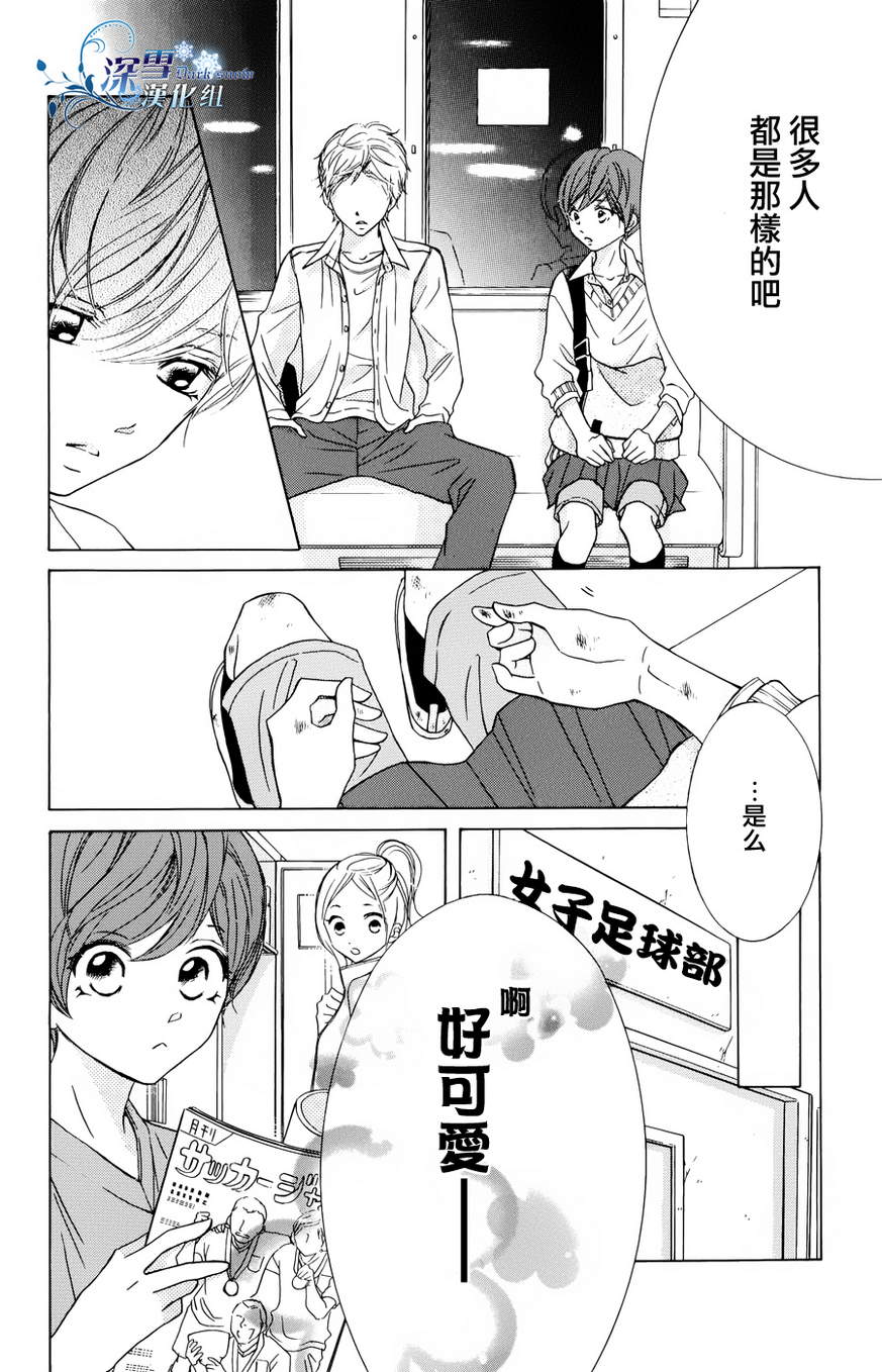 恋爱电车韩漫全集-全一话无删减无遮挡章节图片 
