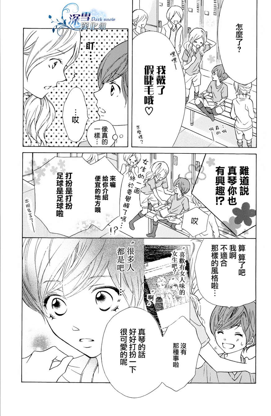 恋爱电车韩漫全集-全一话无删减无遮挡章节图片 