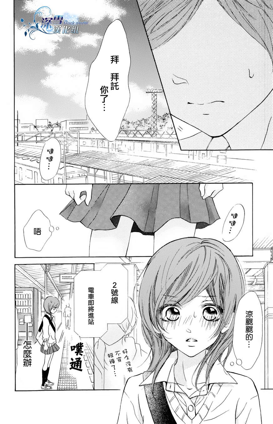 恋爱电车韩漫全集-全一话无删减无遮挡章节图片 