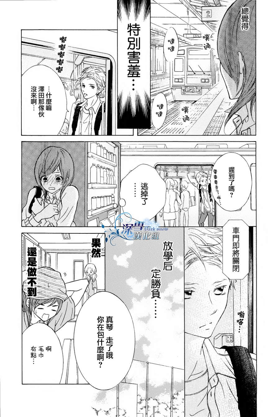 恋爱电车韩漫全集-全一话无删减无遮挡章节图片 