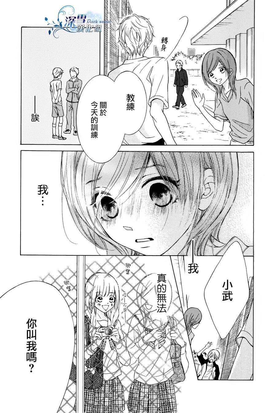 恋爱电车韩漫全集-全一话无删减无遮挡章节图片 