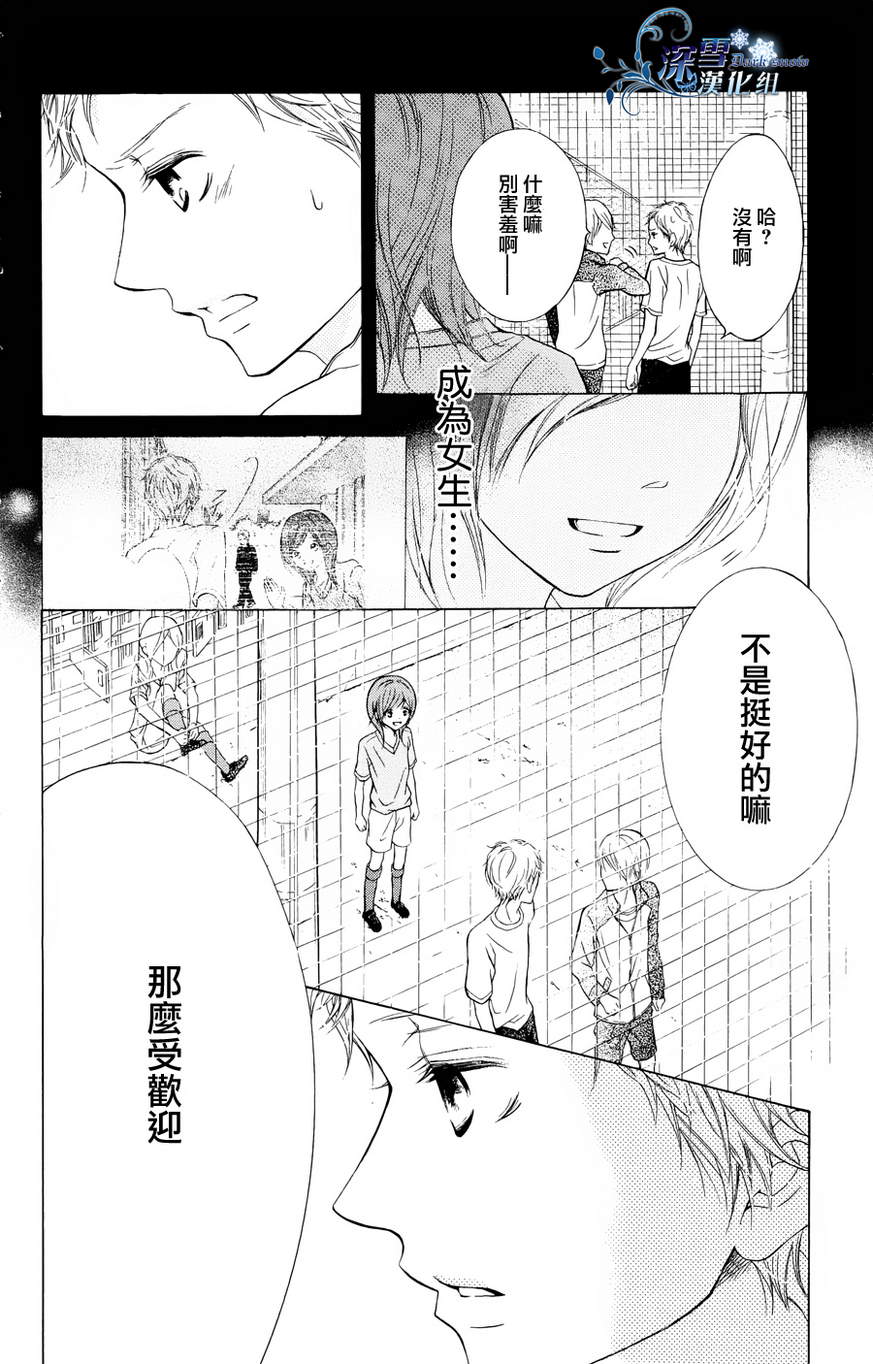 恋爱电车韩漫全集-全一话无删减无遮挡章节图片 