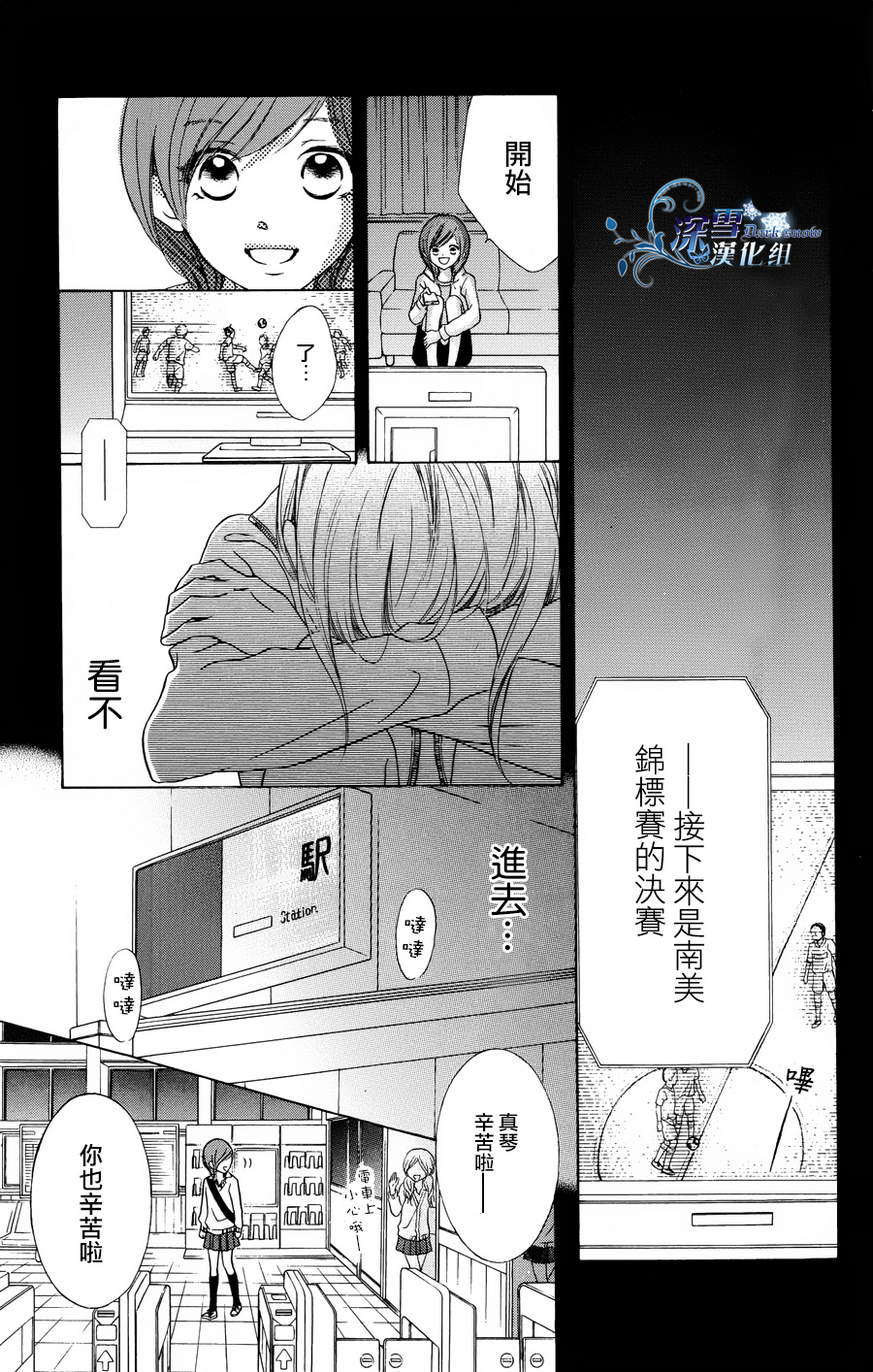 恋爱电车韩漫全集-全一话无删减无遮挡章节图片 