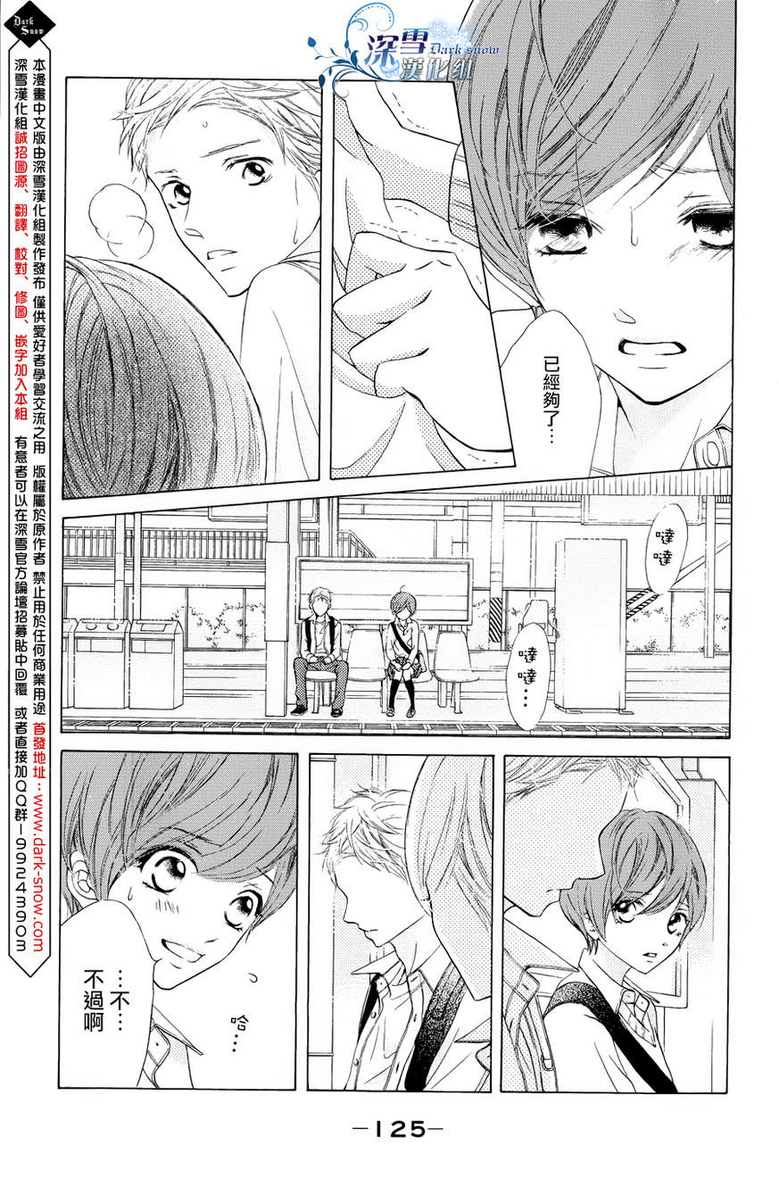 恋爱电车韩漫全集-全一话无删减无遮挡章节图片 