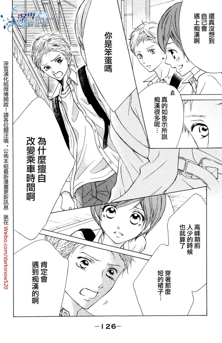 恋爱电车韩漫全集-全一话无删减无遮挡章节图片 