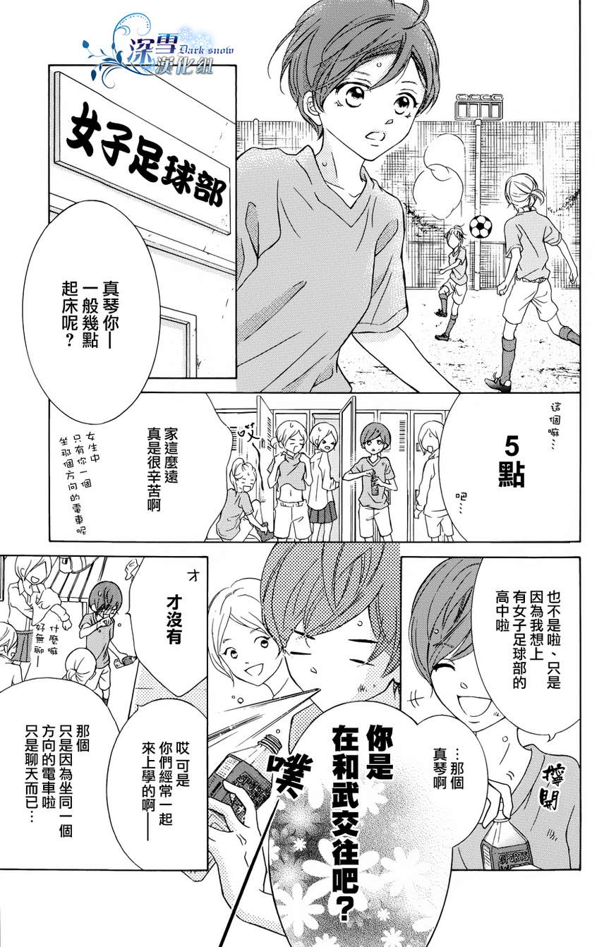 恋爱电车韩漫全集-全一话无删减无遮挡章节图片 