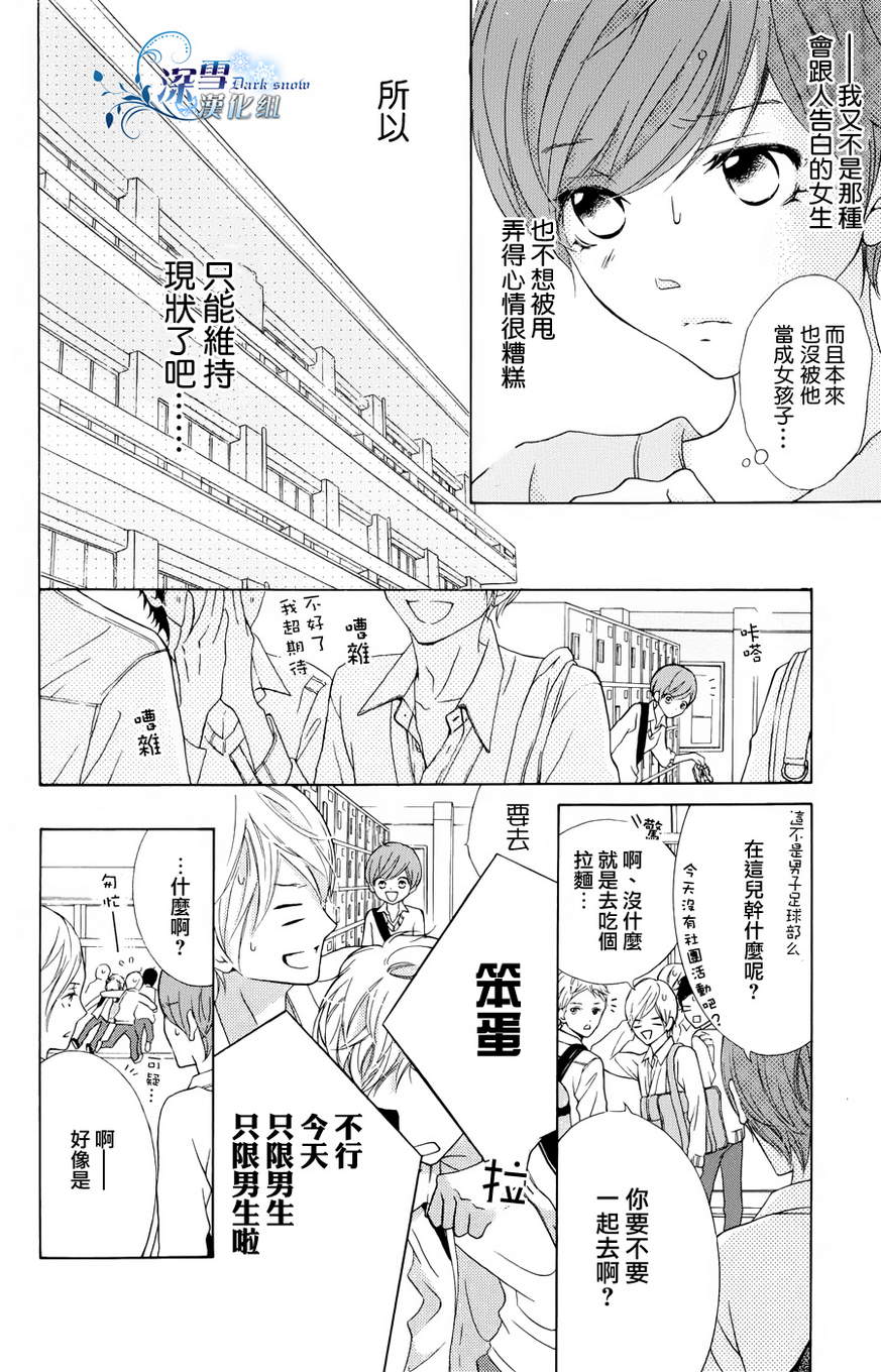 恋爱电车韩漫全集-全一话无删减无遮挡章节图片 