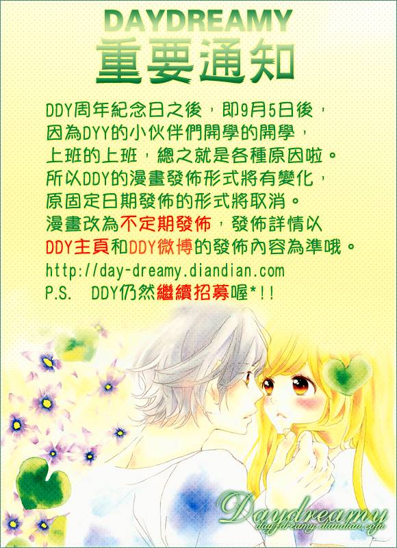恋爱三叶草韩漫全集-番外篇02无删减无遮挡章节图片 