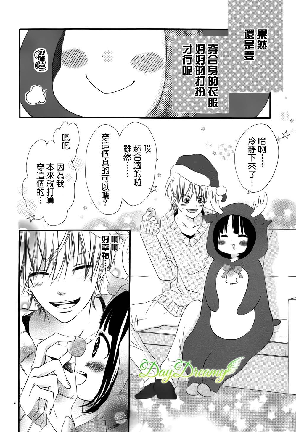 恋爱三叶草韩漫全集-番外篇02无删减无遮挡章节图片 