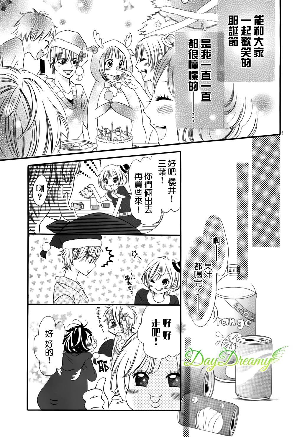 恋爱三叶草韩漫全集-番外篇02无删减无遮挡章节图片 