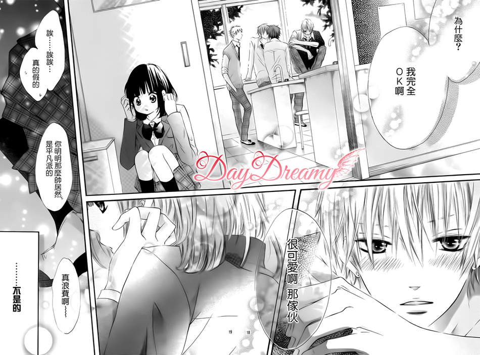 恋爱三叶草韩漫全集-第01话无删减无遮挡章节图片 