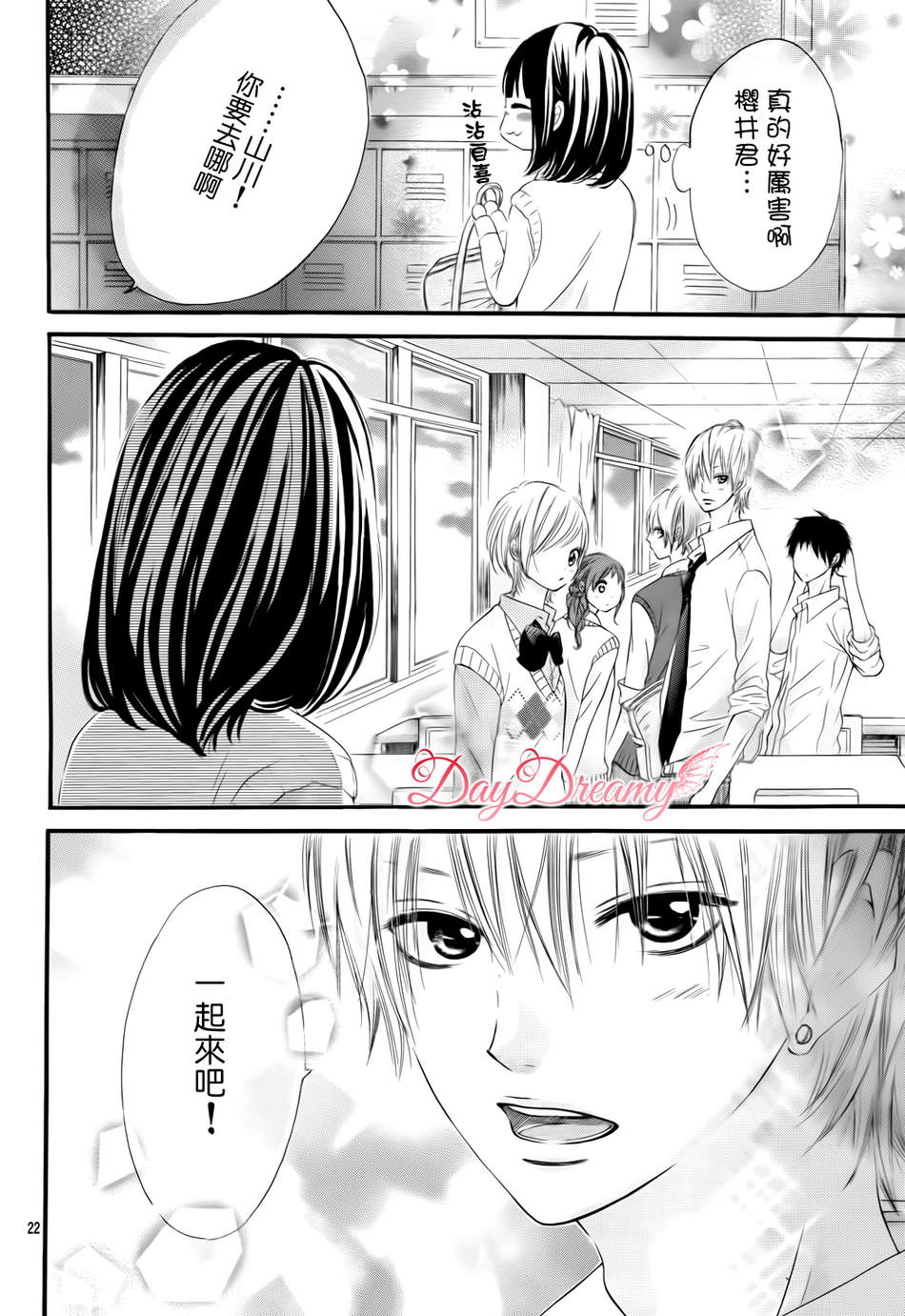 恋爱三叶草韩漫全集-第01话无删减无遮挡章节图片 