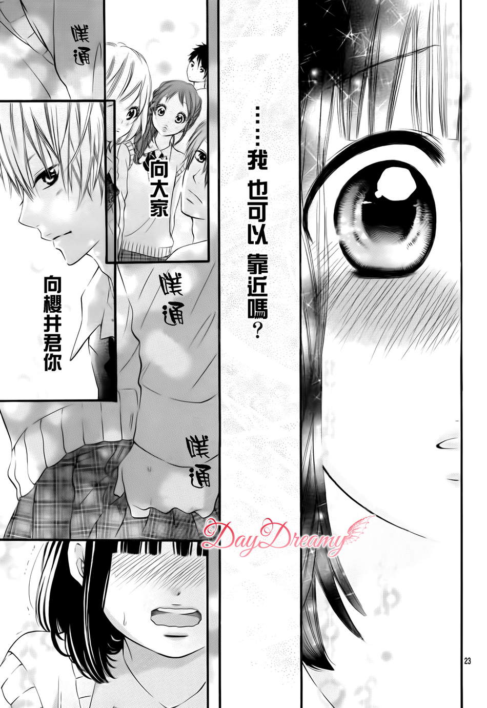 恋爱三叶草韩漫全集-第01话无删减无遮挡章节图片 