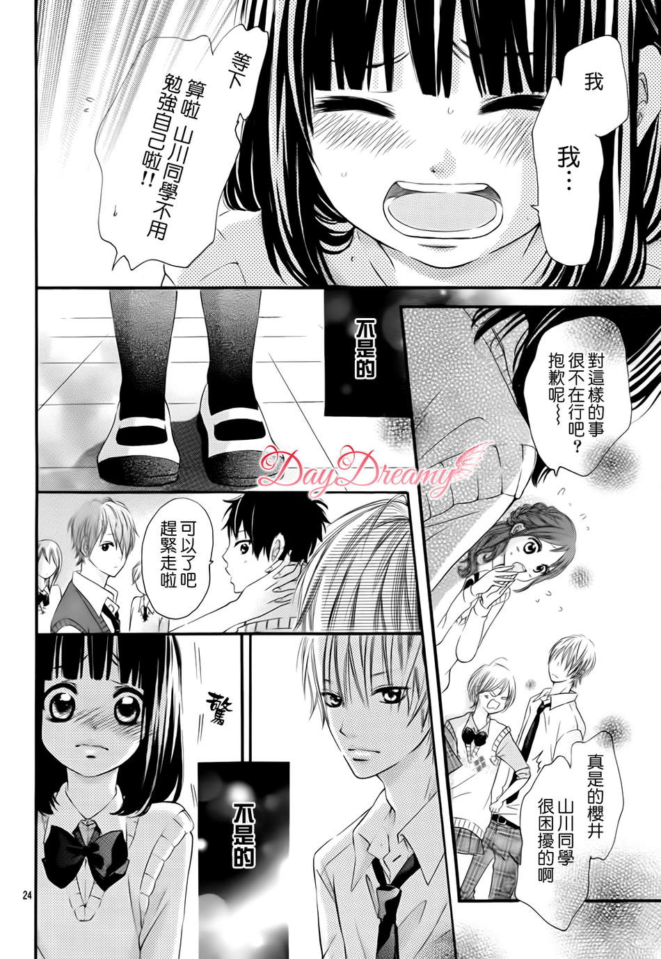 恋爱三叶草韩漫全集-第01话无删减无遮挡章节图片 