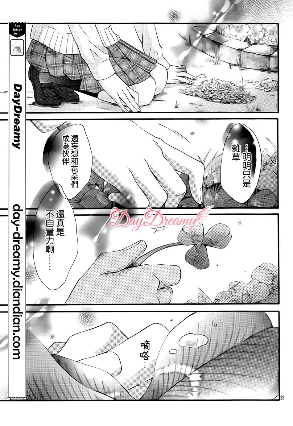 恋爱三叶草韩漫全集-第01话无删减无遮挡章节图片 