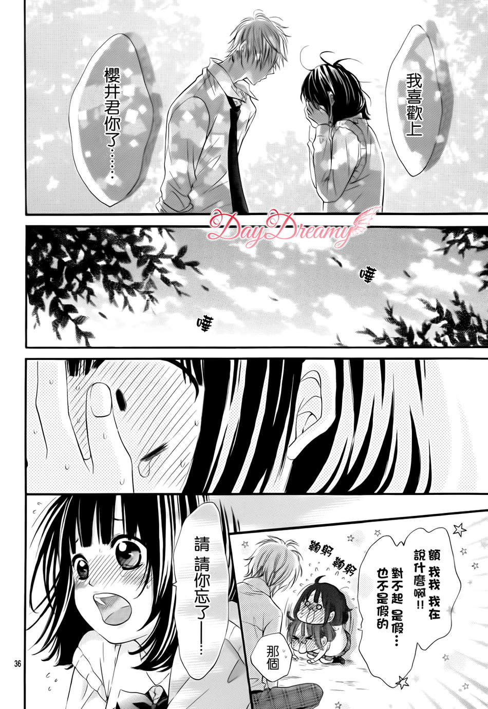 恋爱三叶草韩漫全集-第01话无删减无遮挡章节图片 