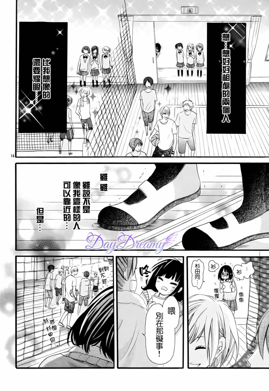 恋爱三叶草韩漫全集-第02话无删减无遮挡章节图片 