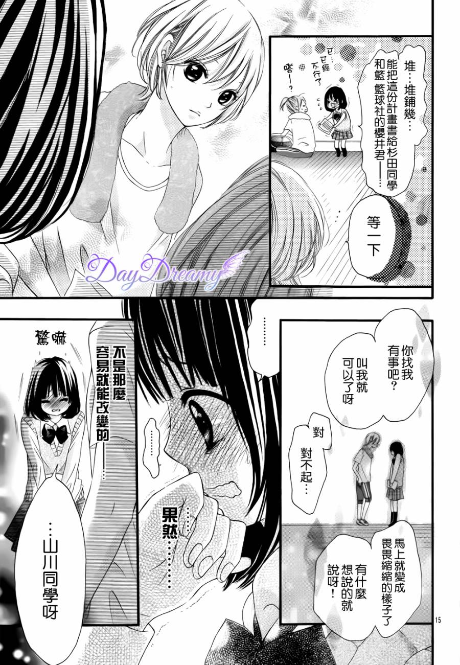 恋爱三叶草韩漫全集-第02话无删减无遮挡章节图片 