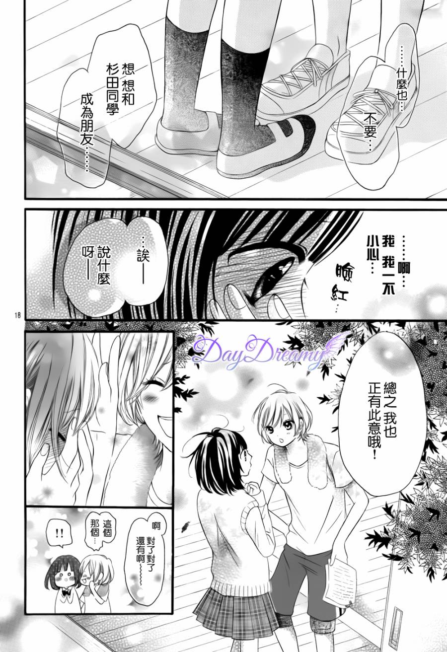 恋爱三叶草韩漫全集-第02话无删减无遮挡章节图片 