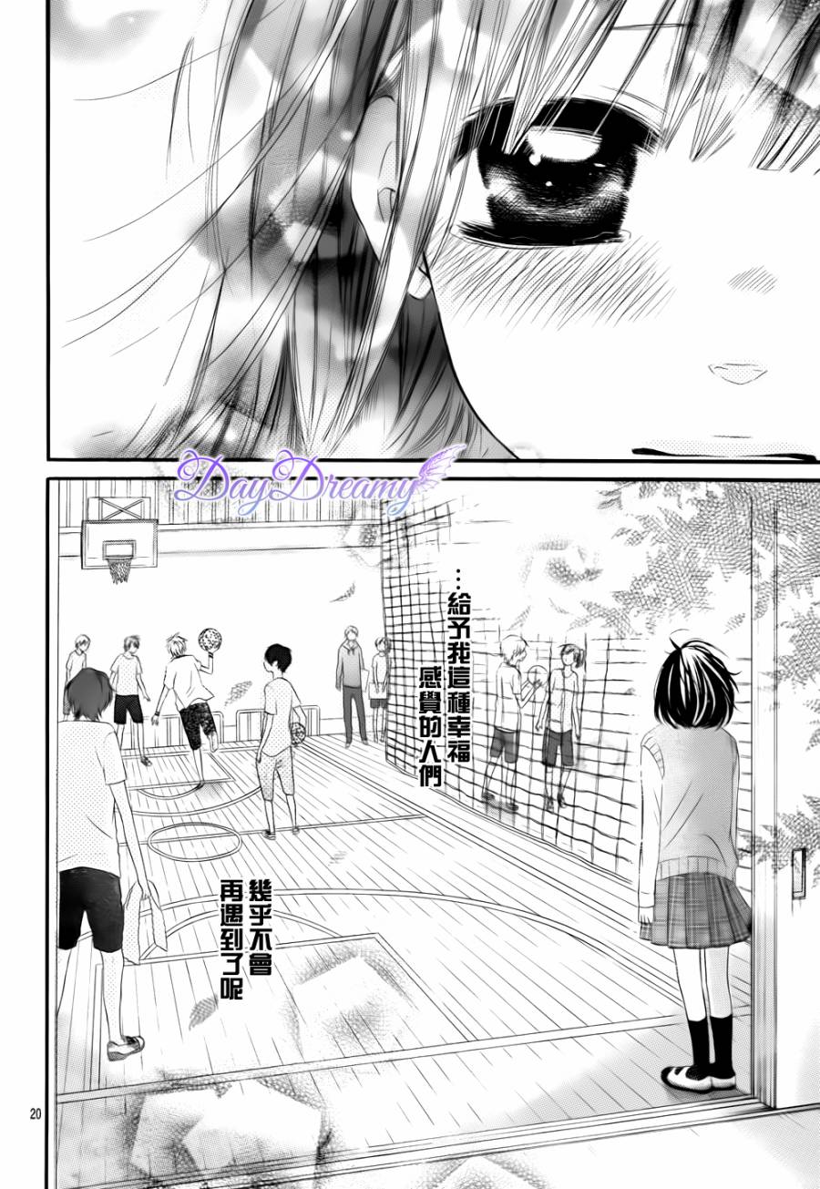 恋爱三叶草韩漫全集-第02话无删减无遮挡章节图片 
