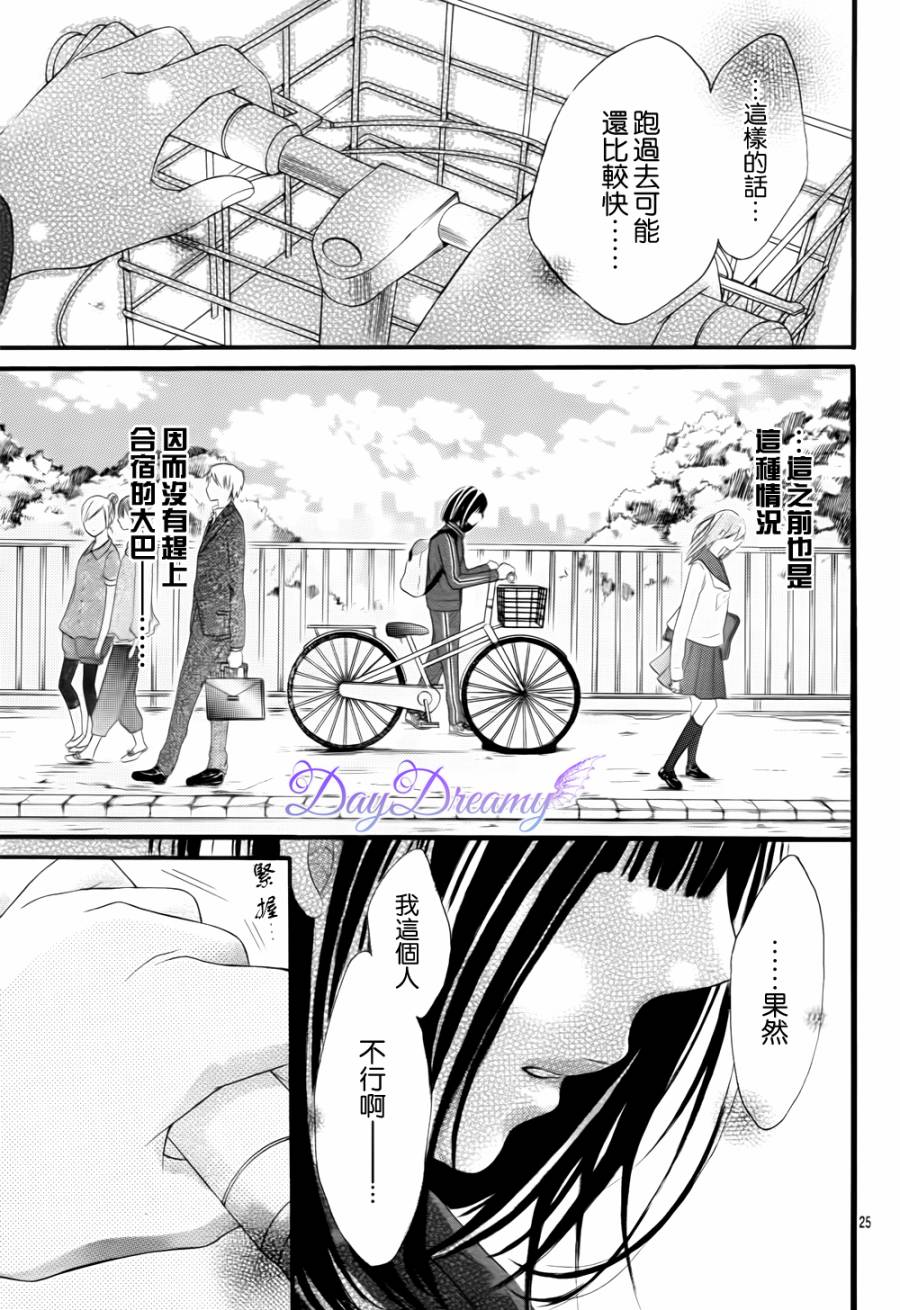 恋爱三叶草韩漫全集-第02话无删减无遮挡章节图片 