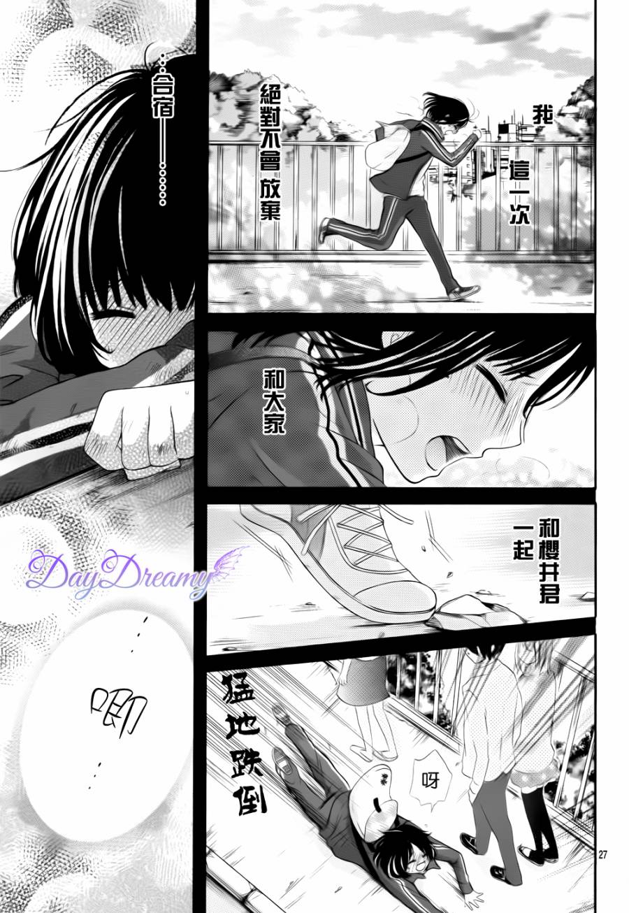 恋爱三叶草韩漫全集-第02话无删减无遮挡章节图片 