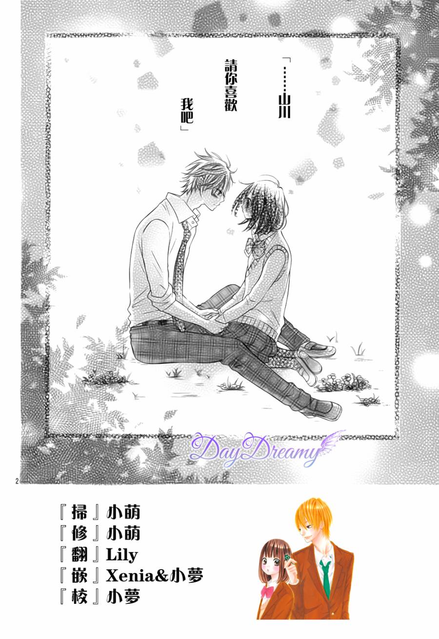 恋爱三叶草韩漫全集-第02话无删减无遮挡章节图片 