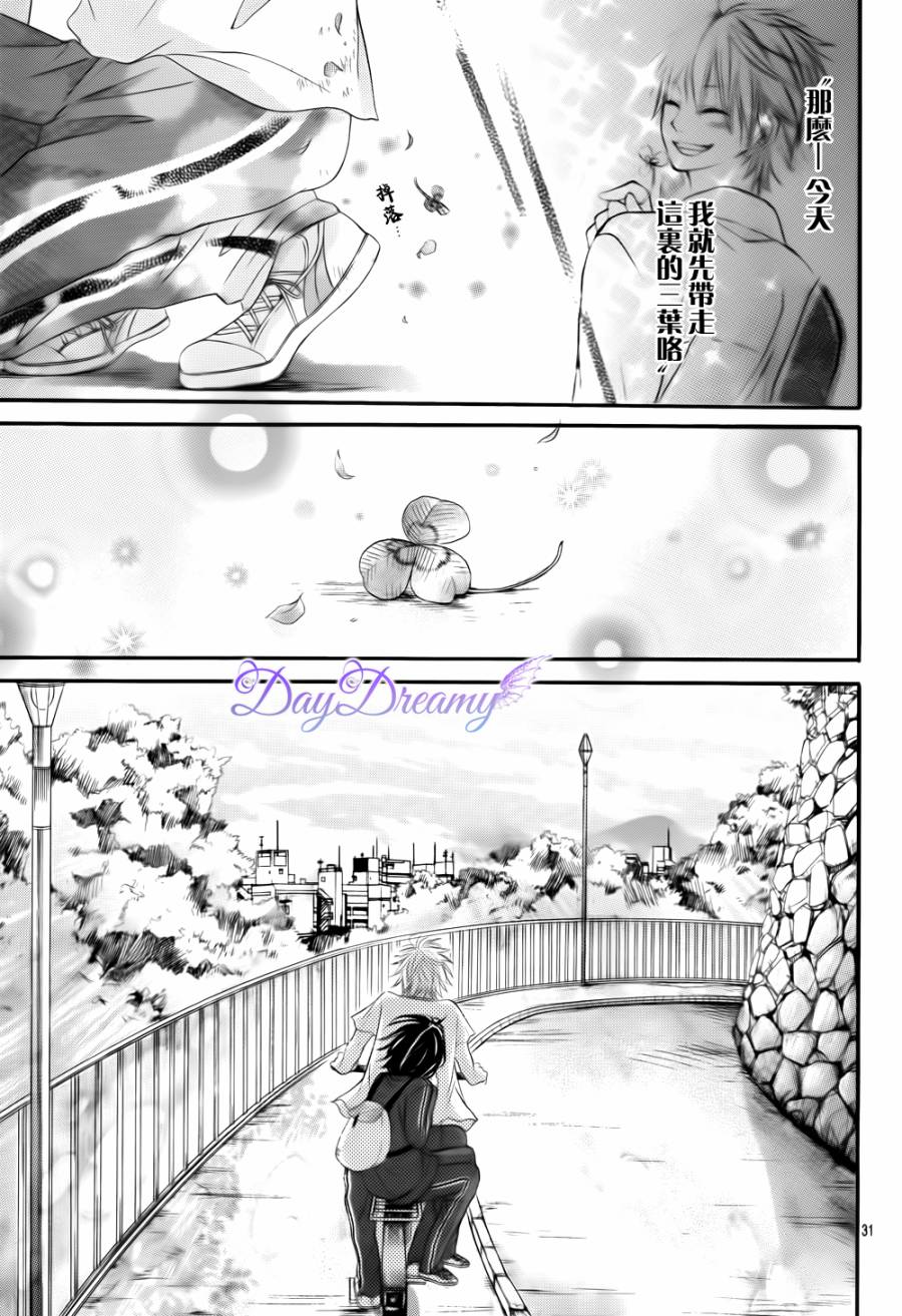 恋爱三叶草韩漫全集-第02话无删减无遮挡章节图片 