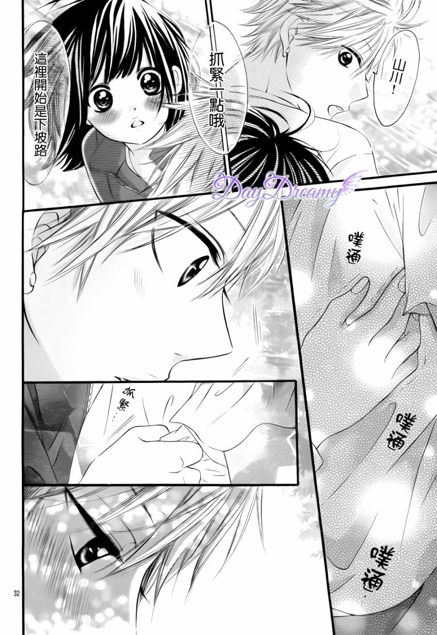 恋爱三叶草韩漫全集-第02话无删减无遮挡章节图片 