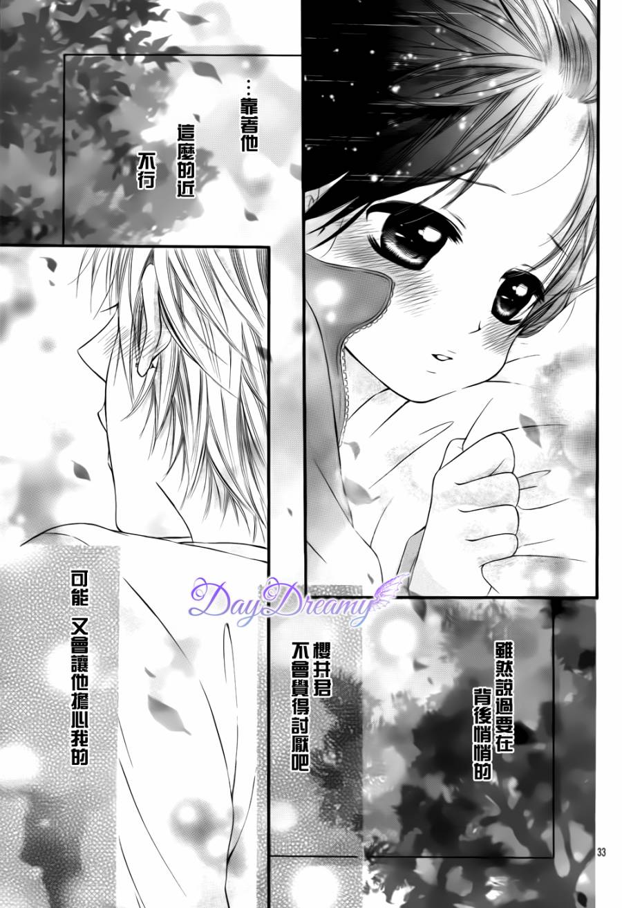 恋爱三叶草韩漫全集-第02话无删减无遮挡章节图片 