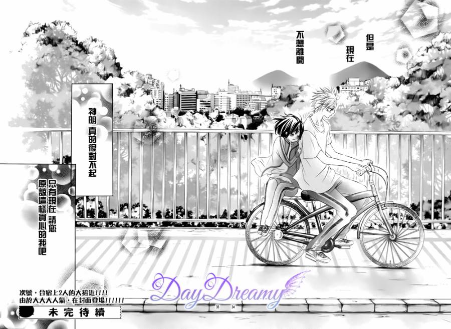 恋爱三叶草韩漫全集-第02话无删减无遮挡章节图片 
