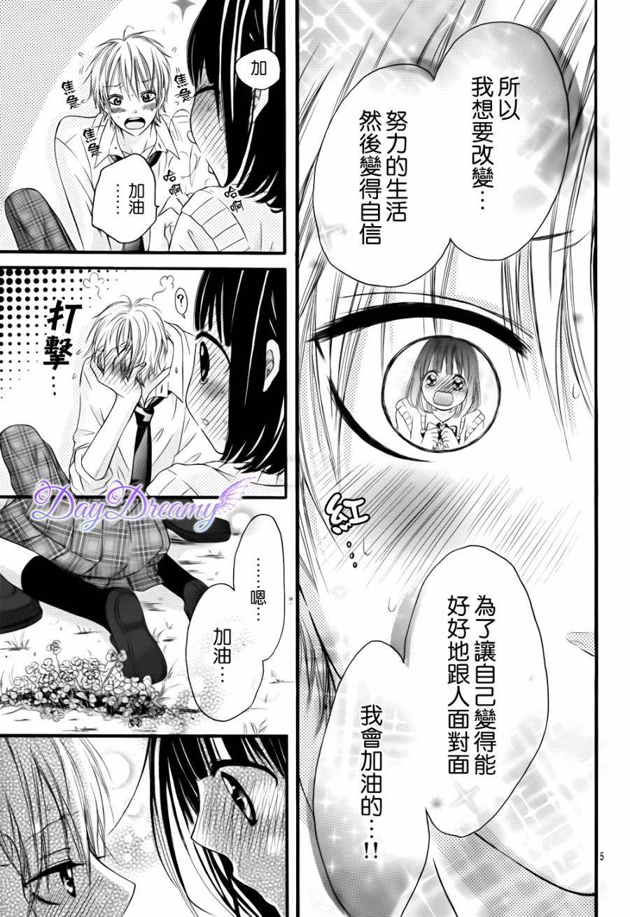 恋爱三叶草韩漫全集-第02话无删减无遮挡章节图片 