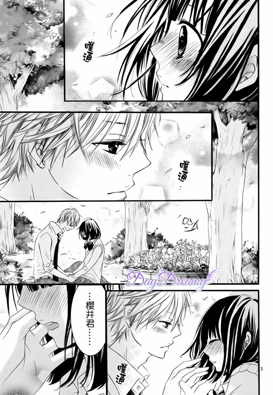 恋爱三叶草韩漫全集-第02话无删减无遮挡章节图片 