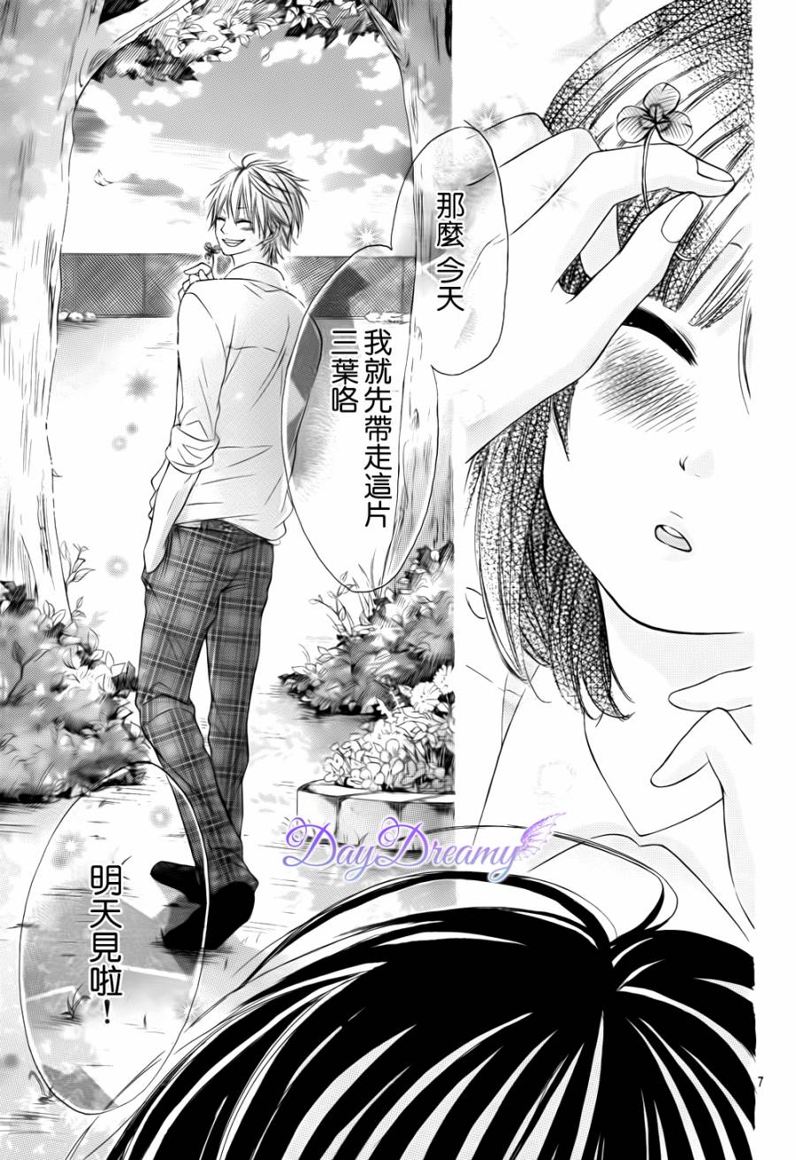 恋爱三叶草韩漫全集-第02话无删减无遮挡章节图片 