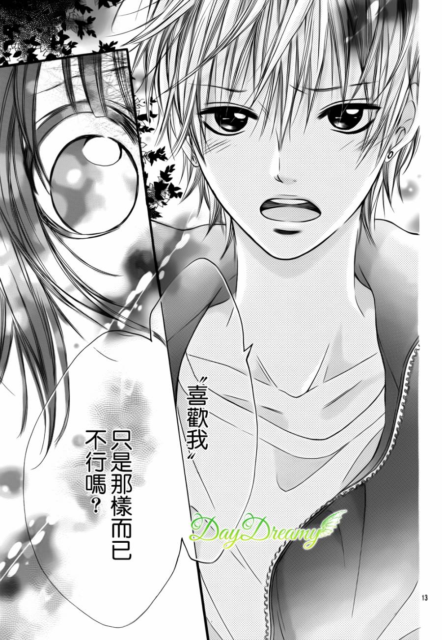 恋爱三叶草韩漫全集-第06话无删减无遮挡章节图片 