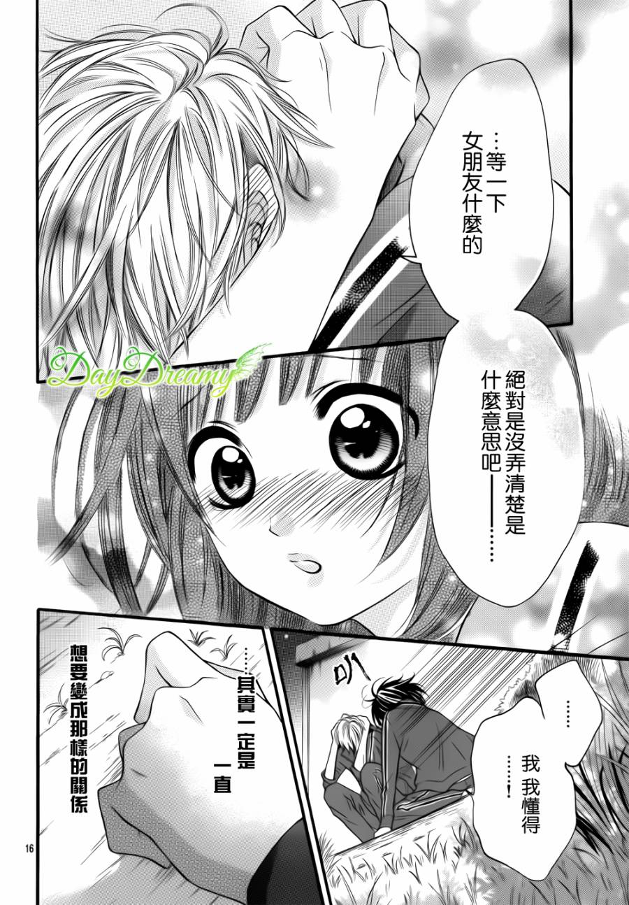 恋爱三叶草韩漫全集-第06话无删减无遮挡章节图片 