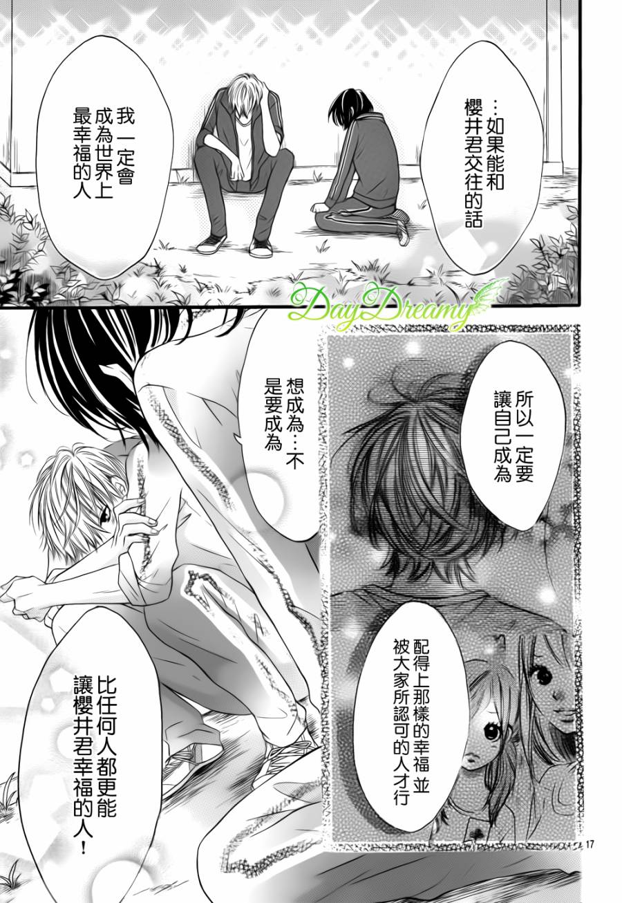 恋爱三叶草韩漫全集-第06话无删减无遮挡章节图片 