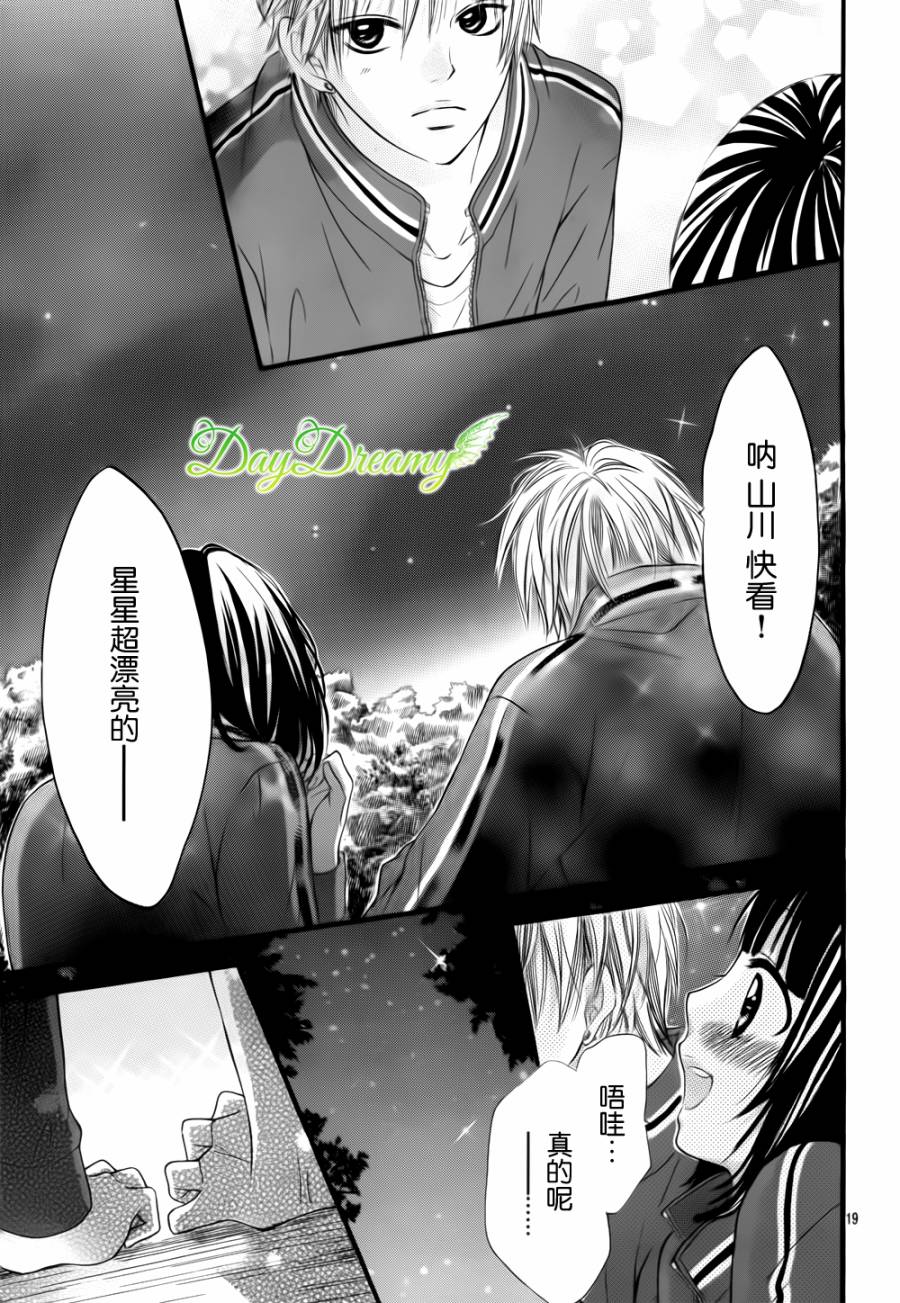 恋爱三叶草韩漫全集-第06话无删减无遮挡章节图片 