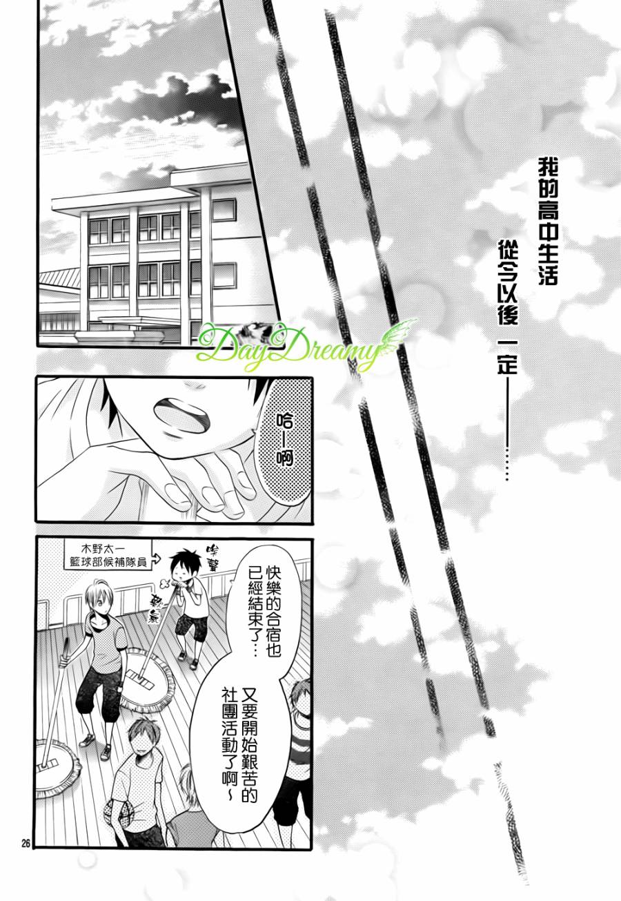 恋爱三叶草韩漫全集-第06话无删减无遮挡章节图片 