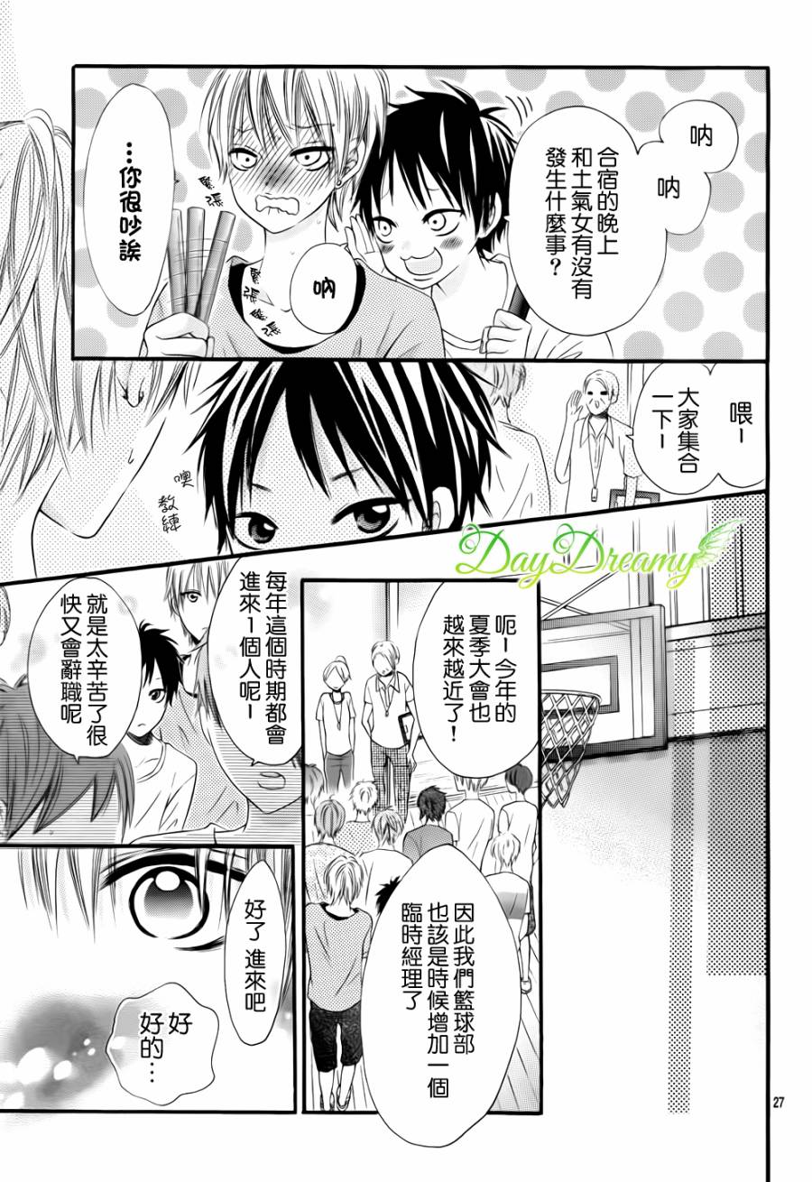 恋爱三叶草韩漫全集-第06话无删减无遮挡章节图片 