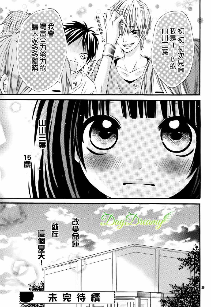 恋爱三叶草韩漫全集-第06话无删减无遮挡章节图片 